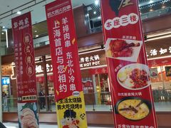 -浦东食品城(华诚大厦店)