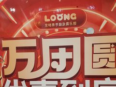 -龙格亲子游泳·水育早教运动中心(绿宝中心)