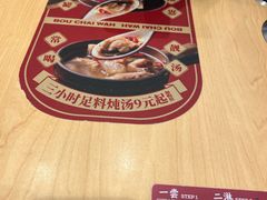 -华记煲仔华·煲仔饭(三元里万科里店)