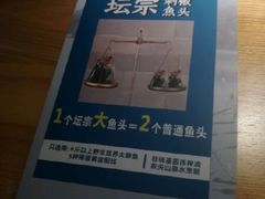 -坛宗剁椒鱼头(河西王府井店)