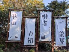 -终南山南五台景区