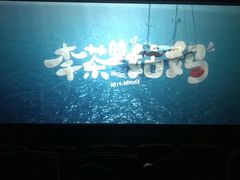 -苏宁影城(激光沙发)