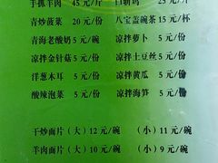 菜单-马学武手抓美食(下南关总店)