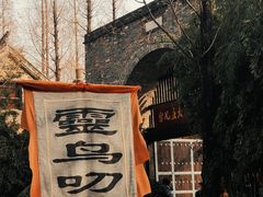 -台儿庄古城
