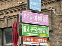 -中华巴洛克风情街