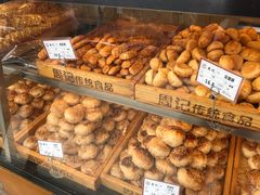 -周记传统糕点PASTRY(蜀汉路店)