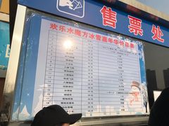 -欢乐水魔方水世界