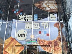 -杭州来福士中心