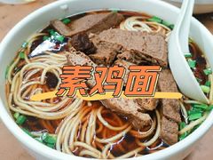 -清真蒋有记(老门东店)