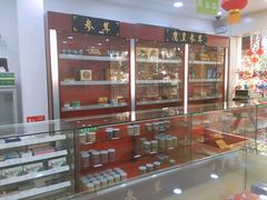 -汇丰大药房(复兴店)