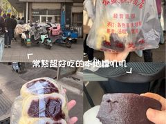 -松盛糕团店(红旗桥店)