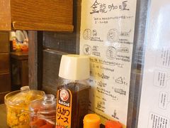 -金龙咖喱