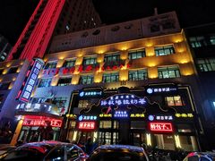 -诺敏塔拉奶茶-布里亚特包子-手把肉(锦都会店)