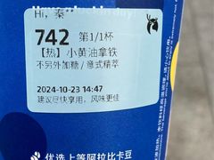 -瑞幸咖啡(宁波科创大厦店)