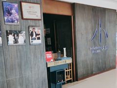 -小大董·烤鸭(王府井apm店)