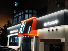 -吕氏焗小鲜•海鲜青岛菜(八大关店)
