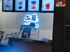 -50岚(太平洋森活天地店)
