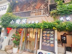 -小时候焗海鲜(鄞州万达店)