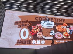 -库迪咖啡(越秀公园地铁站店)