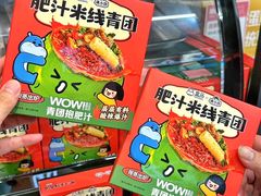 -盒马鲜生(曜一城店)