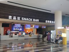 -金逸影城(荟聚IMAX激光店)