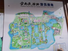 -云南民族村