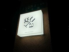 -gula