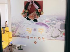 -百济韩国语(虹口校区)