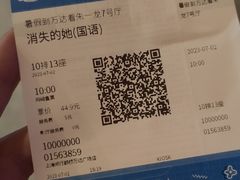 -万达影城(闵行颛桥万达广场杜比影院店)