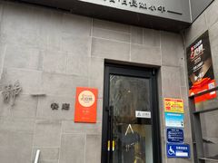 -静一餐厅·湖北菜(前门创始店)