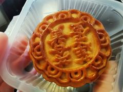 蛋黄莲蓉-宫廷糕点铺
