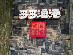 -云天楼国鼎喜宴中心(国鼎店)
