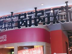 -椒锅锅·麻辣香锅(宝地广场城市集市店)