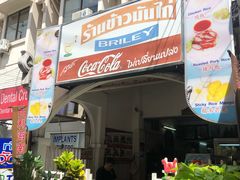 -鸡饭店