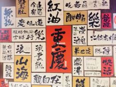 -萍姐火锅·公路夜市(打浦桥日月光店)