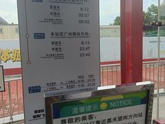 -飞翔公园(地铁站)