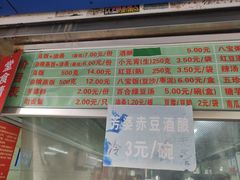 -芳婆糕团店(王府大街店)