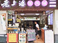 -西关名点(大塘店)