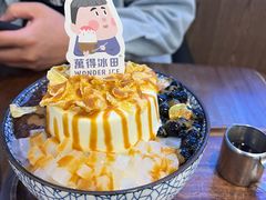 -WONDER ICE 萬得冰田(建設路总店)