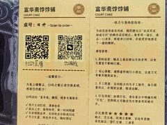 -富华斋饽饽铺·宫廷糕点·伴手礼(护国新天地店)