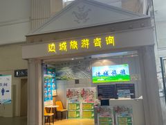 -满洲里西郊国际机场