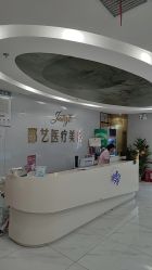 -郡艺医疗美容·微整·眼鼻吸脂