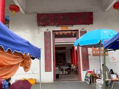 -崖口云吞(中堡店)