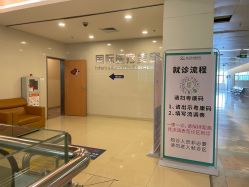 -东莞台心医院-医疗美容