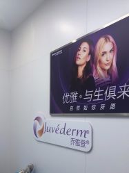 -杭州米兰柏羽医疗美容医院