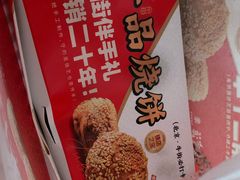 -聚宝源(牛街创始店)