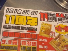 -哈哈碳都·牛肋条无限自助烤肉(台江万达店)