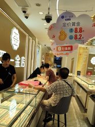 -亚一金店(鞍山路店)