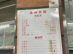 -老福合沟无米粿甜汤粿品店