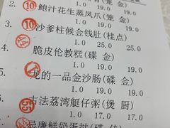 -龙的酒楼·手工早茶·顺德菜(近良路店)